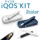 【新品/正規品】iQOS 本体キット【ホワイト 白】【ネイビー】【火を使わない、灰が出ない、ニオイが少ない。革新のたばこヒートテクノロジー】★アイコス WHITE NAVY 電子タバコ